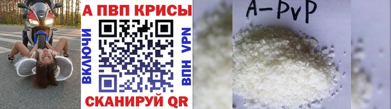A-PVP кристаллы ОМГ ОМГ ТОР Трёхгорный