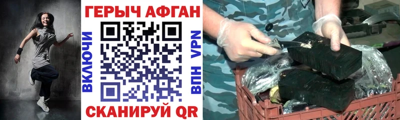 ГЕРОИН VHQ  Трёхгорный 