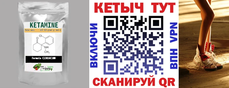 закладки  Трёхгорный  КЕТАМИН VHQ 