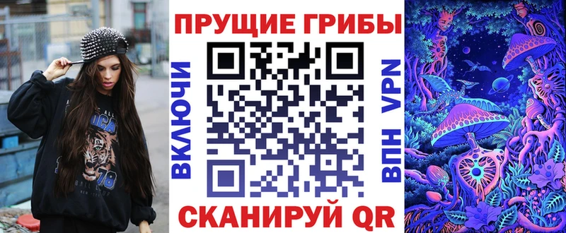 Псилоцибиновые грибы ЛСД Трёхгорный